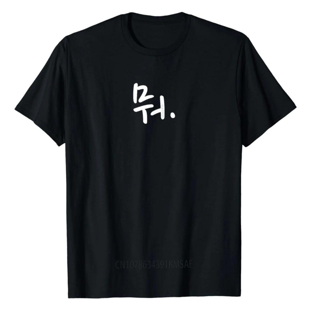 "Co" Vtipné korejské Hangul slovo psaní tričko Vintage Dámské oblečení Top Kawaii oblečení Korejské tričko