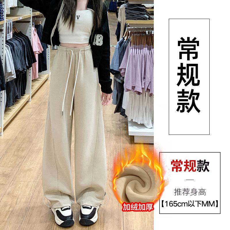 Fleece new straight sickle pants loose casual pants sports banana wide-leg pants women's commuter versatile sweatpants