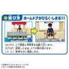 Takara Tomy Plarail Action Town Platform Door Station Train Train Toy for Ages 3 and Up J-29 Opening/closing