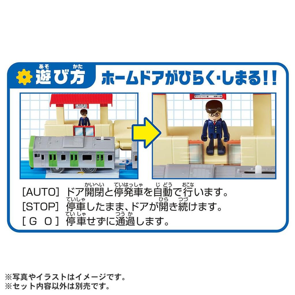 Takara Tomy Plarail Action Town Platform Door Station Train Train Toy for Ages 3 and Up J-29 Opening/closing