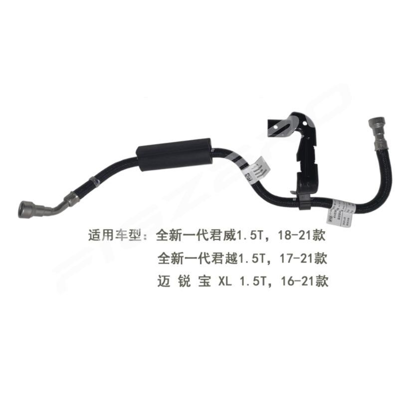 Fuel Supply Front Hose Petrol Pipe for Buick Regal Lacrosse 1.5T for Chevrolet Malibu XL 2016 2017 2018- 84008644 84285319