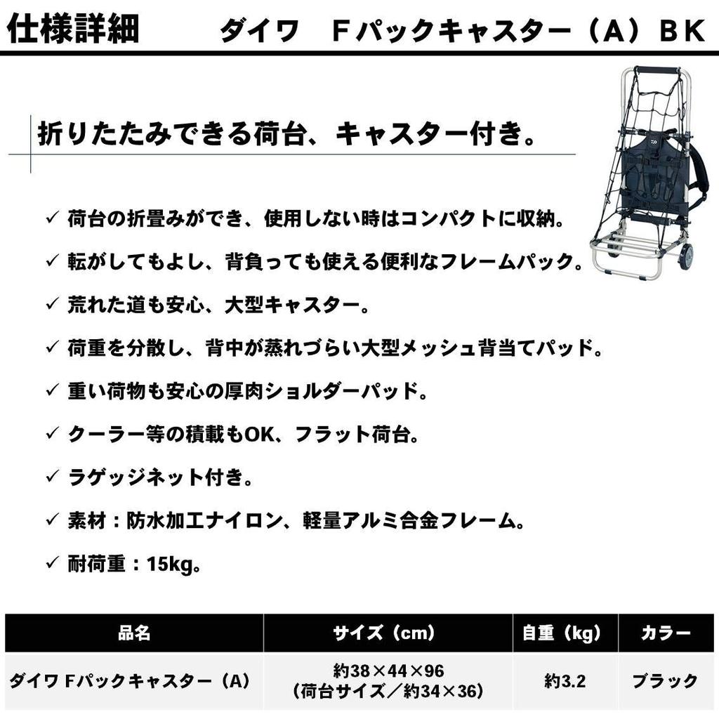 DAIWA Tackle Bag F Pack Caster Black 929875 L(A)