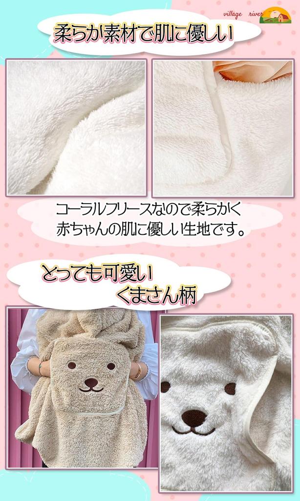 Baby cold protection baby baby shell cute bear pattern [villageriver] carrier, cape, stroller, blanket, cape, blanket, (brown bear)