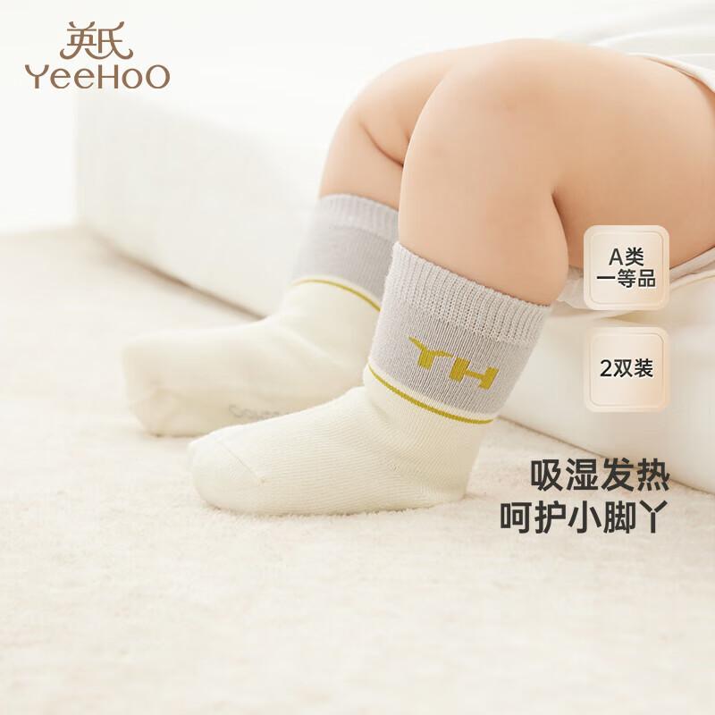 Yeehoo Baby & Kids Warm Antibacterial Socks (2-Pair Pack) 9-10