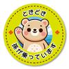 Sometimes My Grandchild Rides Around Magnetic Sticker, Cute Bear Character