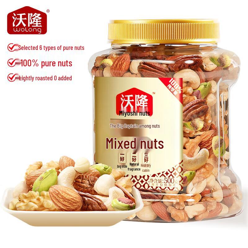 Wolong Premium Mixed Nuts 500g