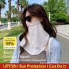 Літній сонцезахисний крем Ice Silk Mask Neck UV Protection Face Cover Сонцезахисний крем Face With Brim Outdoor Велоспорт Сонцезахисний капелюх Кепки