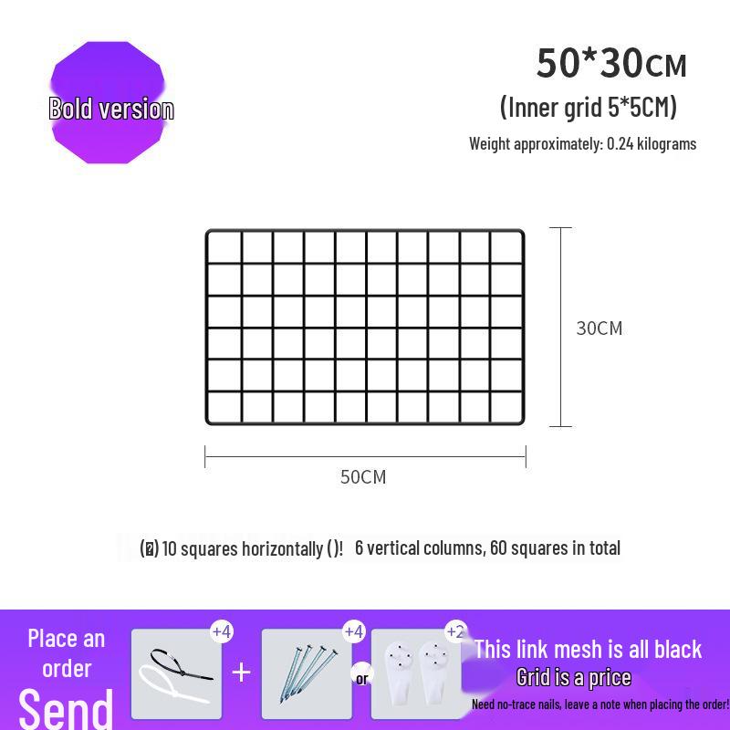 Thickened Black Iron Mesh Grid Wall Display & Storage Rack