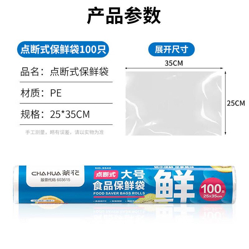 CHAHUA Food Grade Fresh-keeping Bags