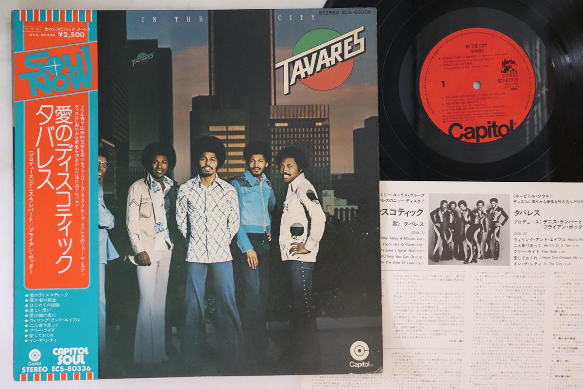 

LP Record TAVARES - In The City ECS80336 CAPITOL 1975 Japan Obi Soul/Funk
