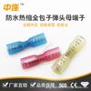 Waterproof Heat Shrinkable Insulated Female Bullet Terminal Sleeve