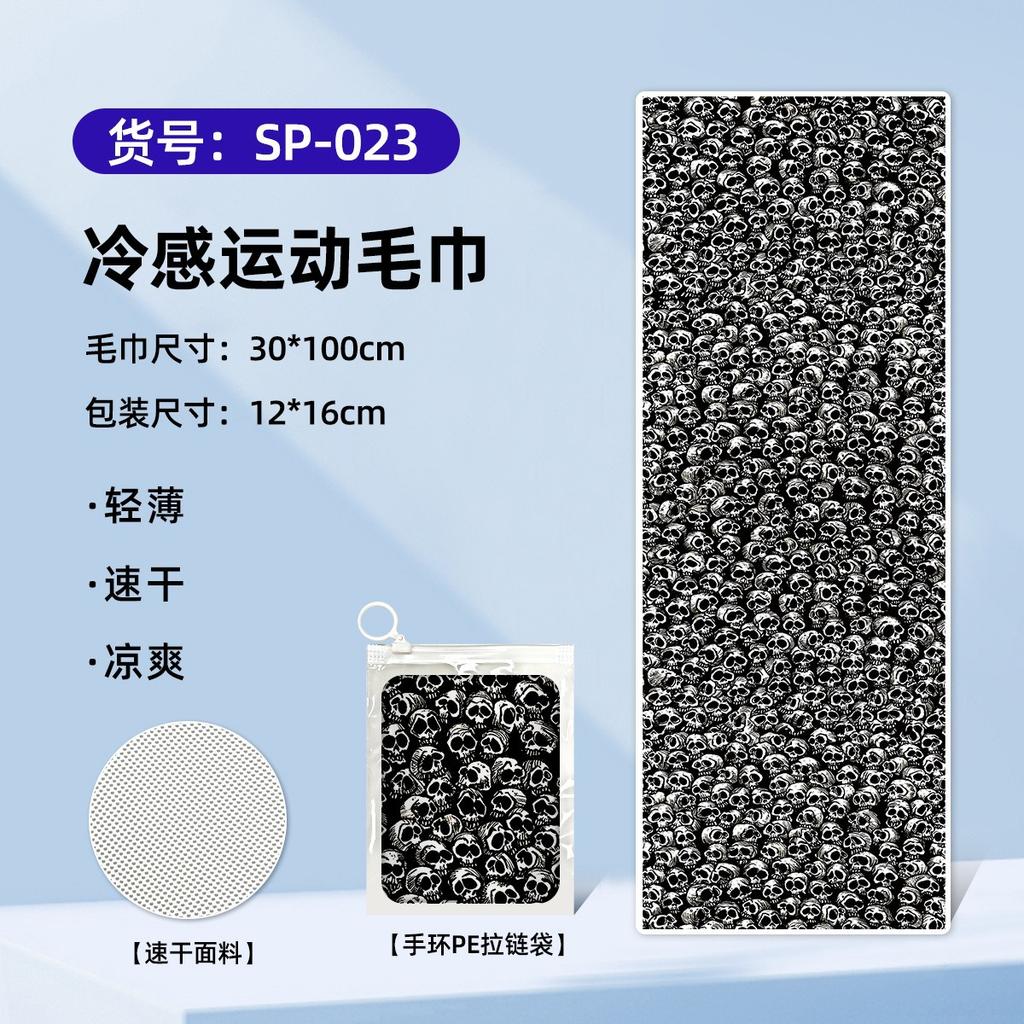 Quick-drying, Cooling, Portable, Towel Absorbs Sweat, Gym Badminton Cools Down, Cold Towel, Water Absorption 30 * 100CM 50g Bracelet PE Zipper Bag