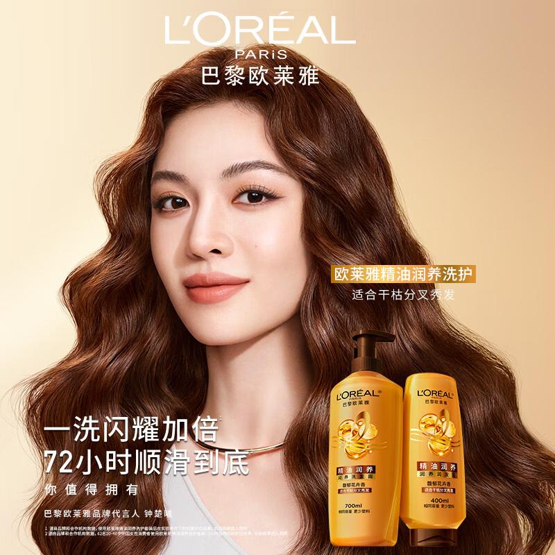 L'Oréal Extraordinary Oil Nourishing Hair Conditioner