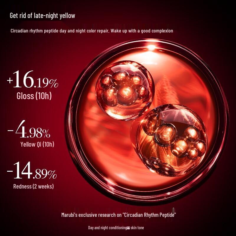 MARUBI Multi-Peptide Plumping Cream Set