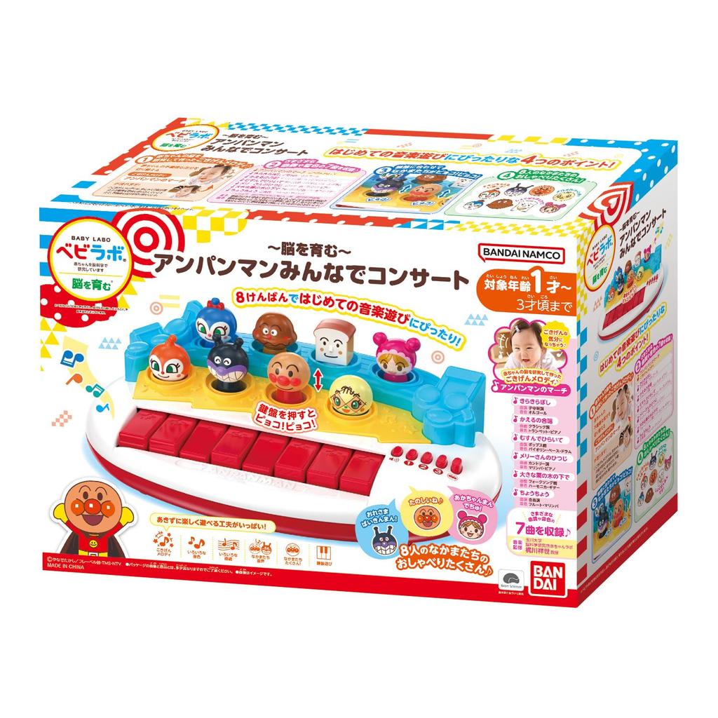 The Anpanman Concert for Everyone Ages 1 and Up [BANDAI] ~Nurturing Brain~