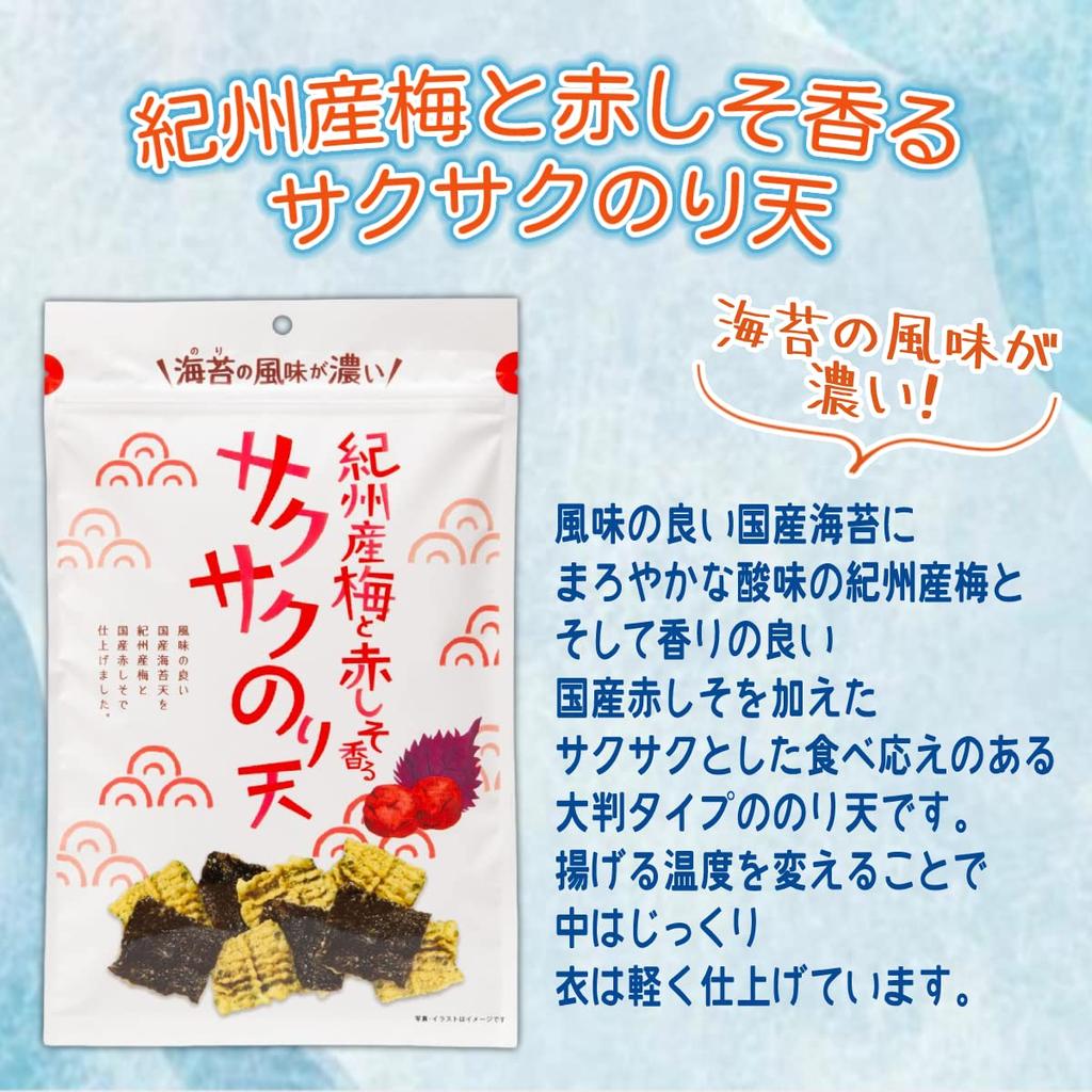 Foods Official Mail Squid Nori Selected by the Comparison of 5 Popular Types of Squid Tempura Setouchi Lemon Style Fried Dried Plum and Red Shiso