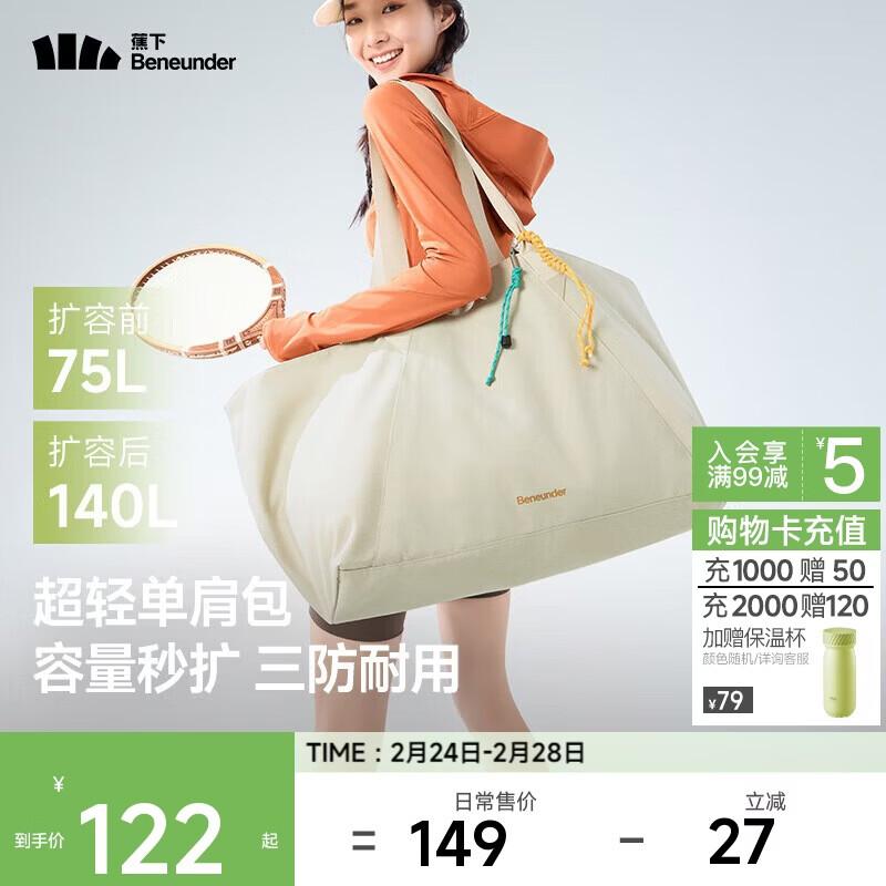 Beneunder Large Capacity Travel Tote Bag 140L