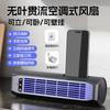 Multifunctional Wall Mounted Desktop Cross Flow Fan USB Rechargeable Quiet Operation Adjustable Airflow for Home Office