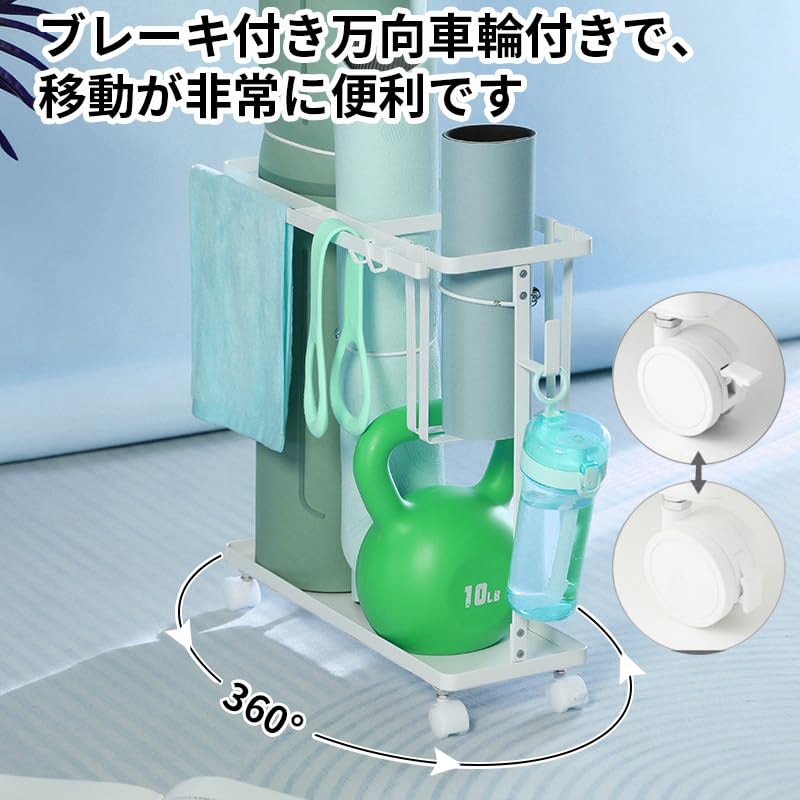 Fitness Equipment Storage Rack, Space-Saving Storage Rack for Yoga Mats, with Casters, Approx. W50.3 x D18.5 x H45.5cm, White