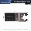 Universal Multifunctional Oscillating Tool Saw Blade - High Carbon Steel Bimetal, 35mm & 45mm, for Cutting & Grinding