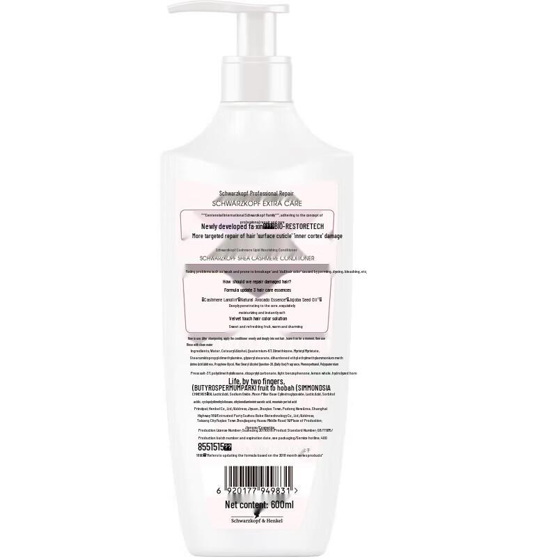Schwarzkopf Cashmere Nourishing Conditioner