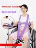 Anti-Slip Safety Restraint Strap for Wheelchairs