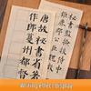 Original Pulp Daily Practice Calligraphy Paper, 78% Ripe Xuan, Small Regular Script, Antique Style