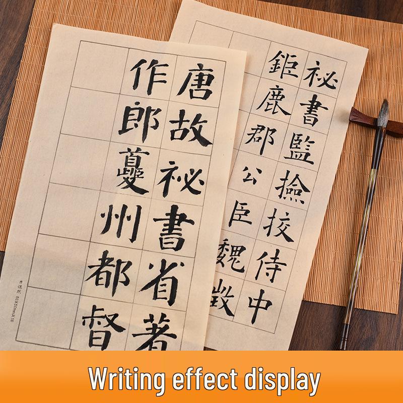 Original Pulp Daily Practice Calligraphy Paper, 78% Ripe Xuan, Small Regular Script, Antique Style