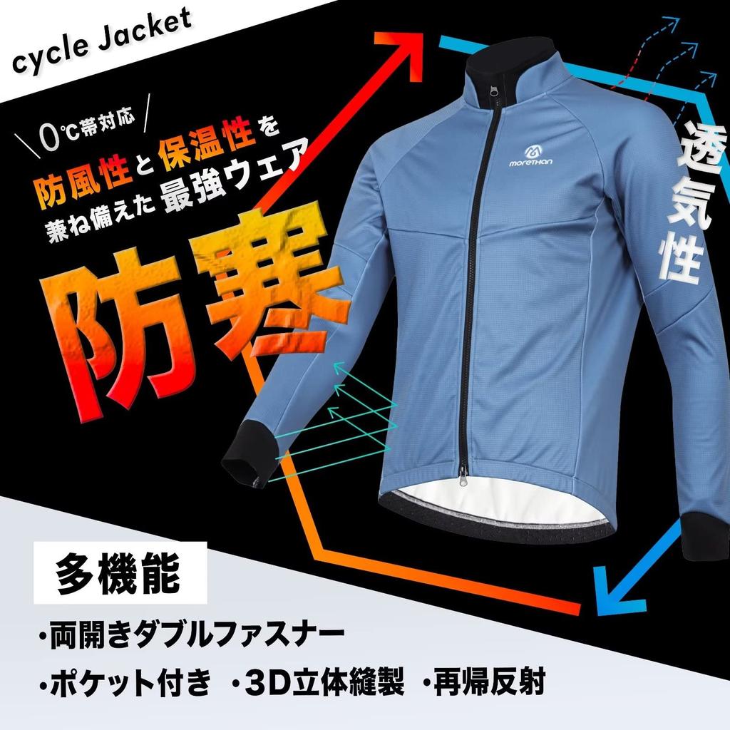 Morethan Long Sleeve Winter Cycling Jacket with Reflective Back Pockets Men's (L/Dark Blue) (WVP-008)