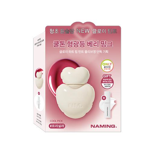 Naming Glow Heart Lip Tint 5.7g x 20 shades (+ lip changer included)