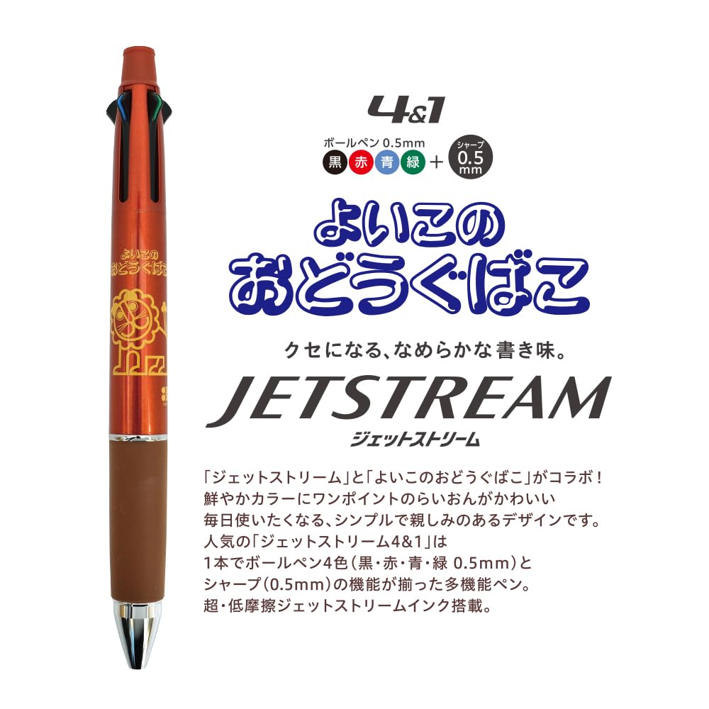 Devica Pen Jetstream Good Tool 044181 Multi-Function 4&1 0.5mm, Children's Box, Long-Selling Collaboration,