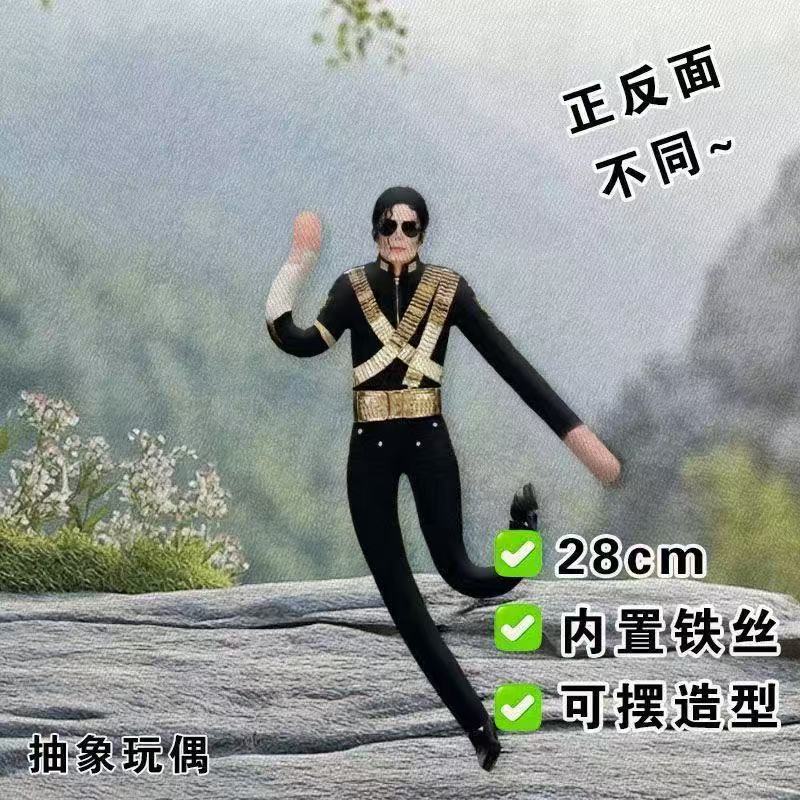 28 cm Michael Jackson Figurine Peluche Articulée Kawaii Jouet Doux Décoration de Bureau à Domicile Objet de Collection Cadeau Pour Adultes