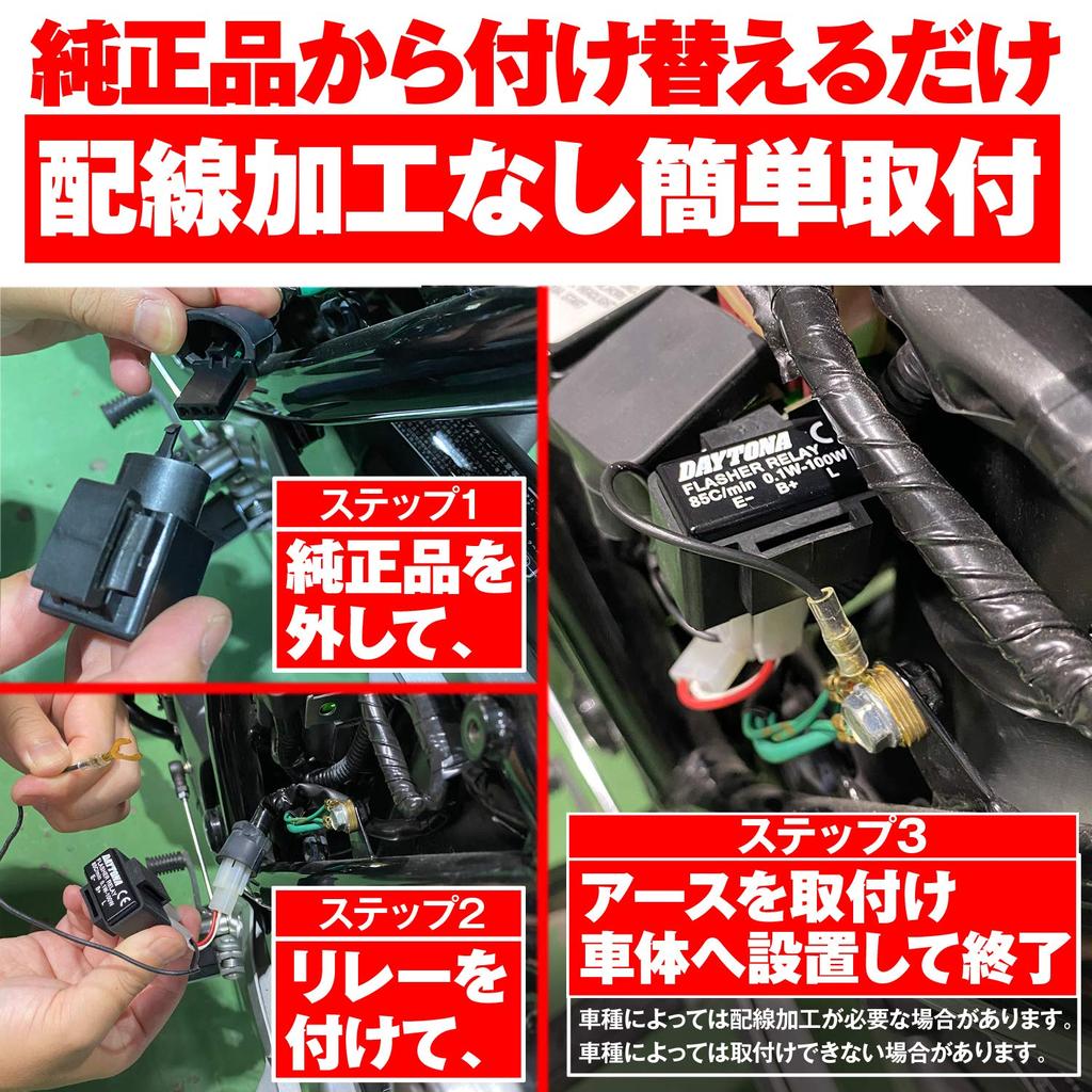 Daytona Motorcycle Turn Signal LED Ground Compatible with 99109 Relay, Compatible, 2-Pin + (Total 3-Pin), 0.1-100W,