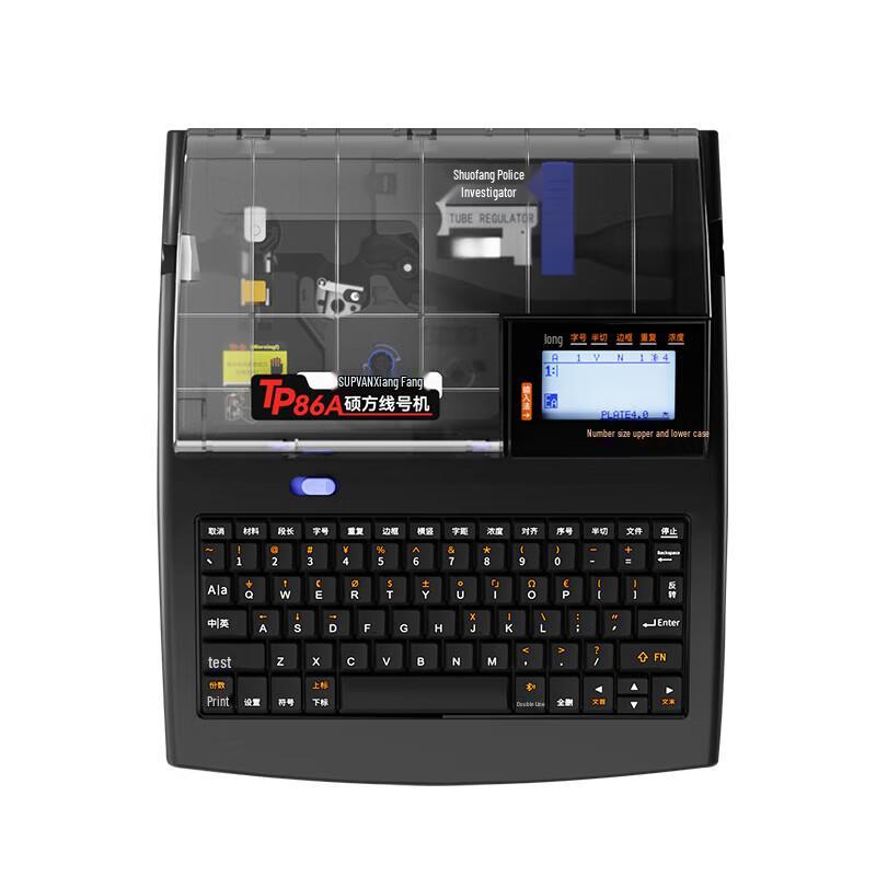 Shuofang TP86A Portable Wire Marker & Label Printer