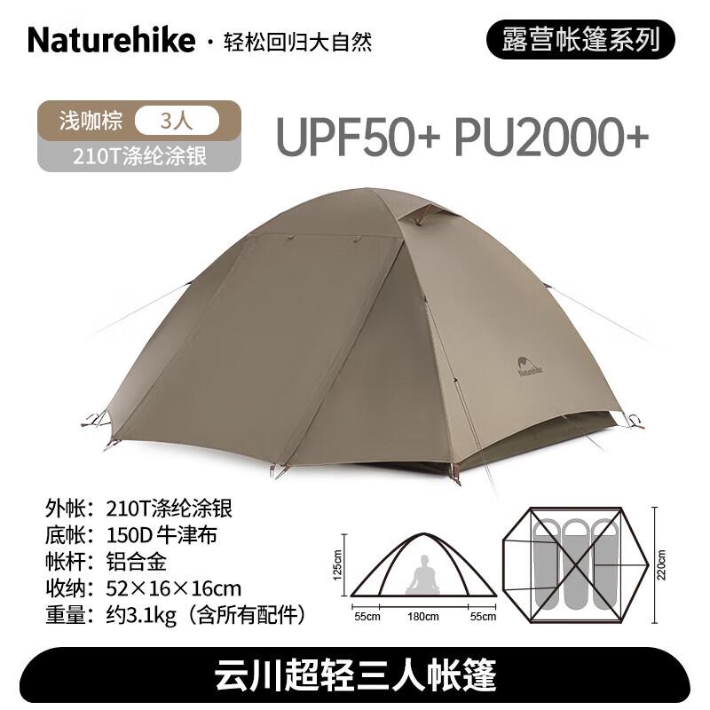 NatureHike YunChuan Ultralight 3-Person Hiking Tent