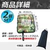 Nullie Camping Fishing Camouflage Mat Cushion Folds Into Four Compact Storage Waterproof Moisture Proof Set of 2