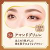 Canmake Petit Palette Eyes Almond Eyeshadow Brown (04 Brulee) Palette,