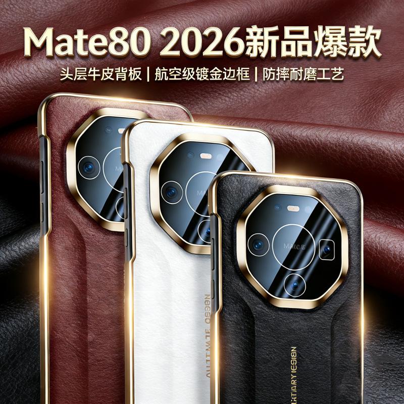 Applicable To Huawei Mate11ProMax Mobile Phone Case, Second Change Extraordinary Master Anti-drop High-end Leather Thin All-inclusive Lens