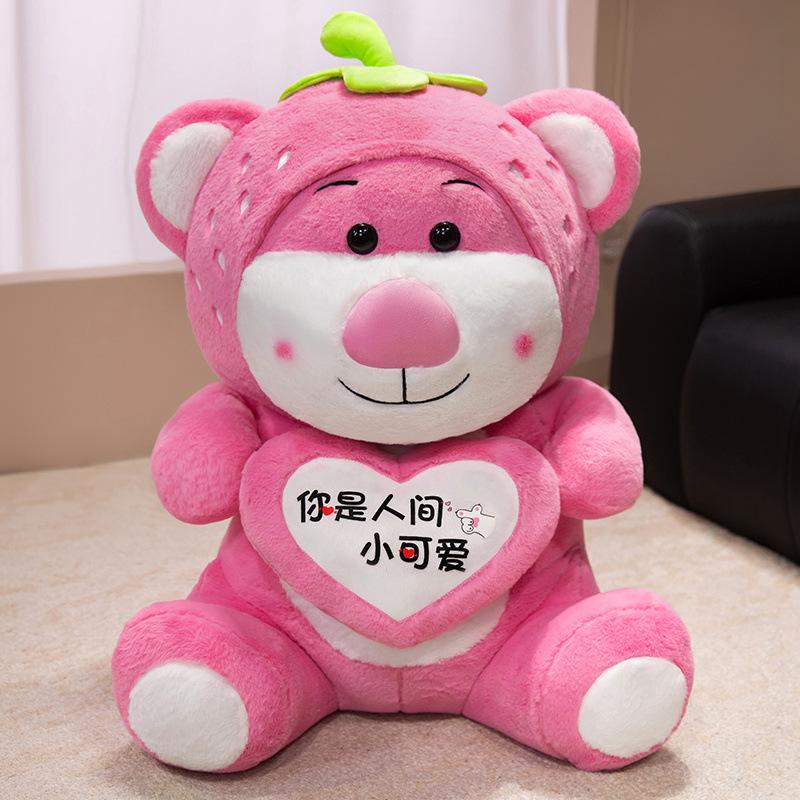 Интернет-знаменитость розовая клубничная кукла медведь большого размера спящий медведь плюшевая игрушка подарок на день рождения кукла для девочки 45cm【1kg】