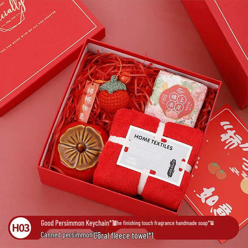 Jun Shiqi AQ Mid-Autumn Festival Auspicious Persimmon Gift Set H03 Keychain, Persimmon Jar, Soap, Towel