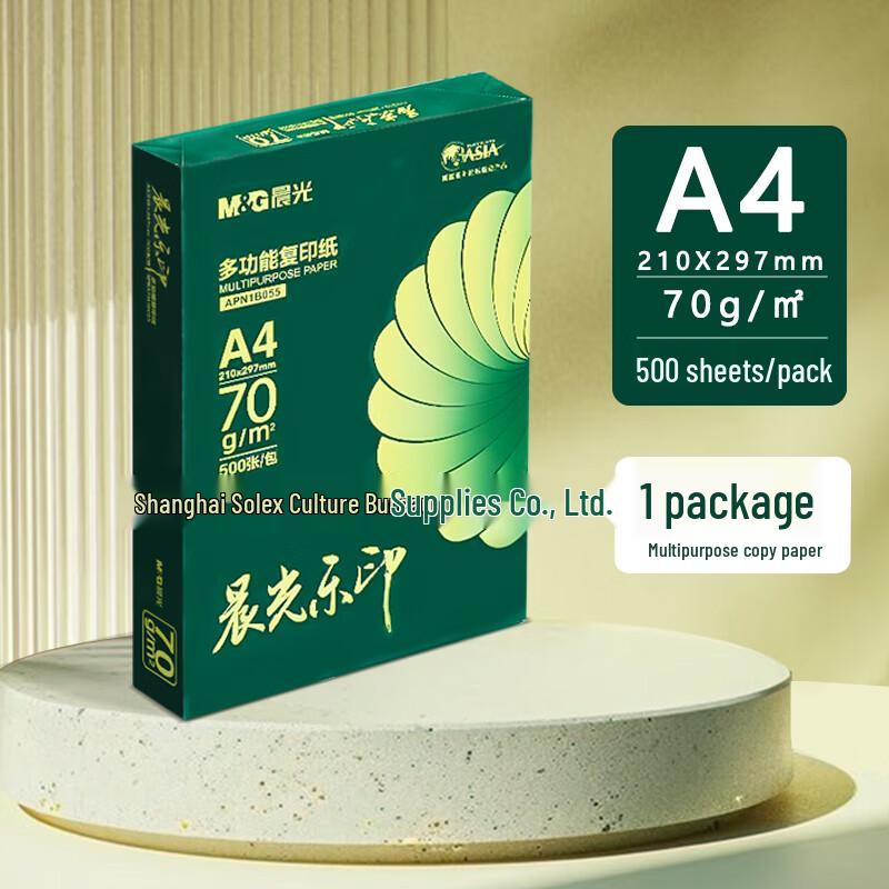 Chenguang A4 Multi-function Paper