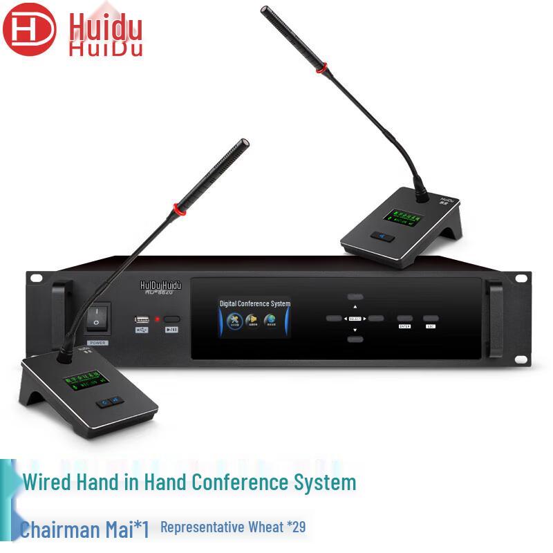 HuiDu HD-8820 Professional Wired Conference Microphone System (CN Version)