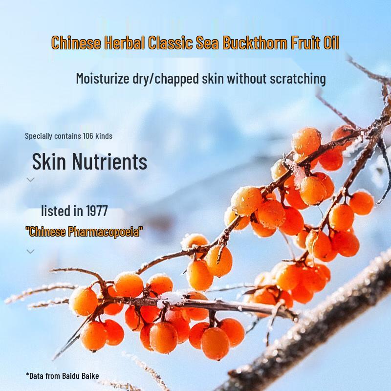Little Raccoon Sea Buckthorn Oil Baby Lotion
