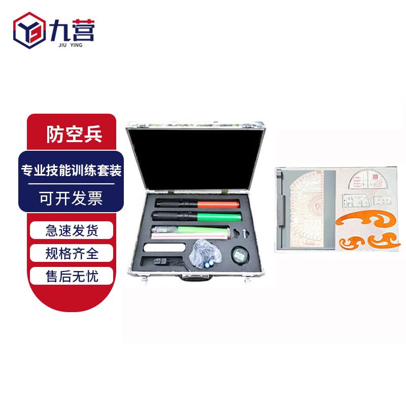 Jiuying Professional Skill Training Equipment Set
