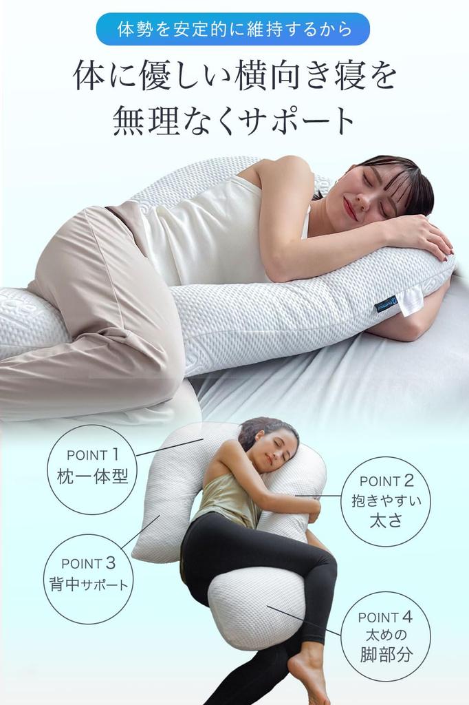 BlueBlood Body Pillow That Makes It Easy To Sleep On Your Side Silent Sleeper Comfortable To Hold U-shaped (with Cover)