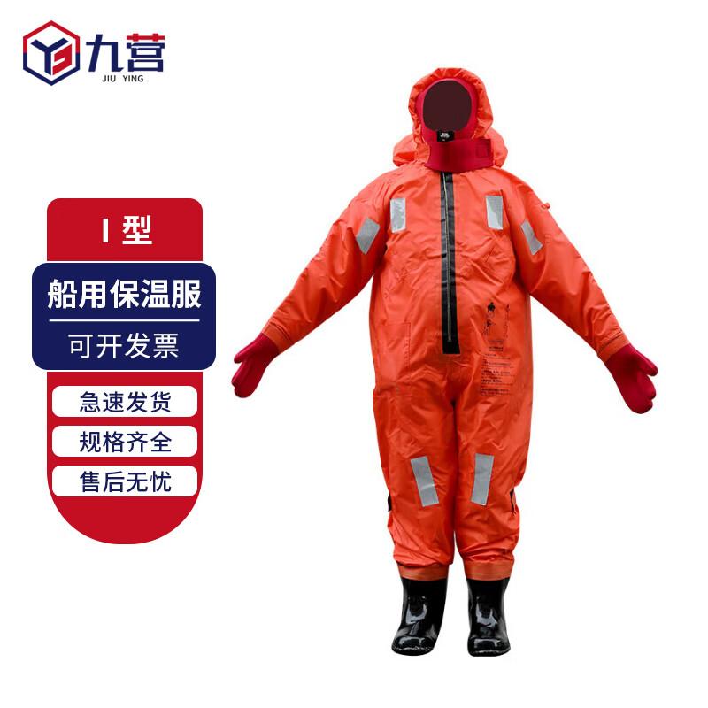 Jiuying Marine Immersion & Thermal Insulation Suit M
