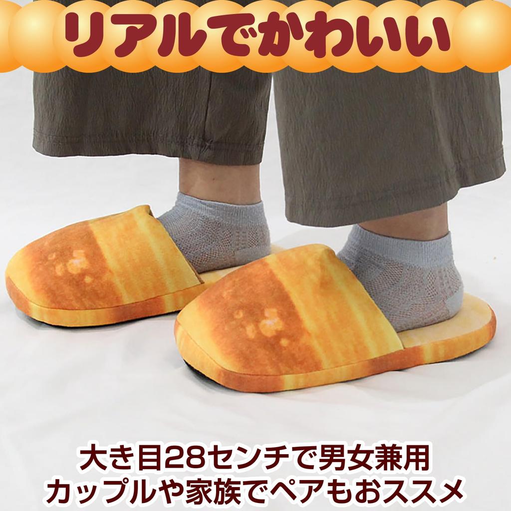 Famimueno French Bread Cute and Fluffy and Soft Set of 2 Medium Slippers, Fun, (Brown & White, Slippers)