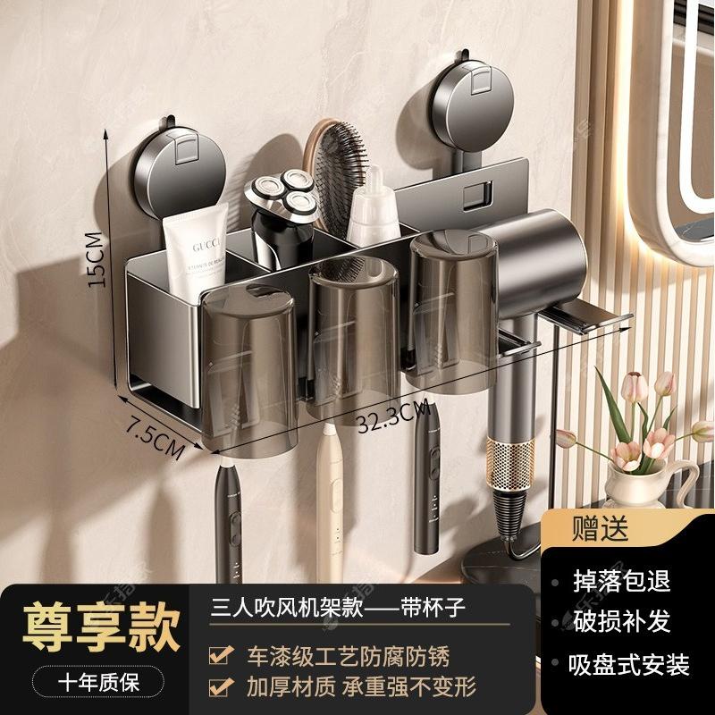 Bathroom Suction Cup Toothbrush Shelf Wall-mounted Non-punching Electric Toothbrush Toothpaste Mouthwash Cup Storage Shelf