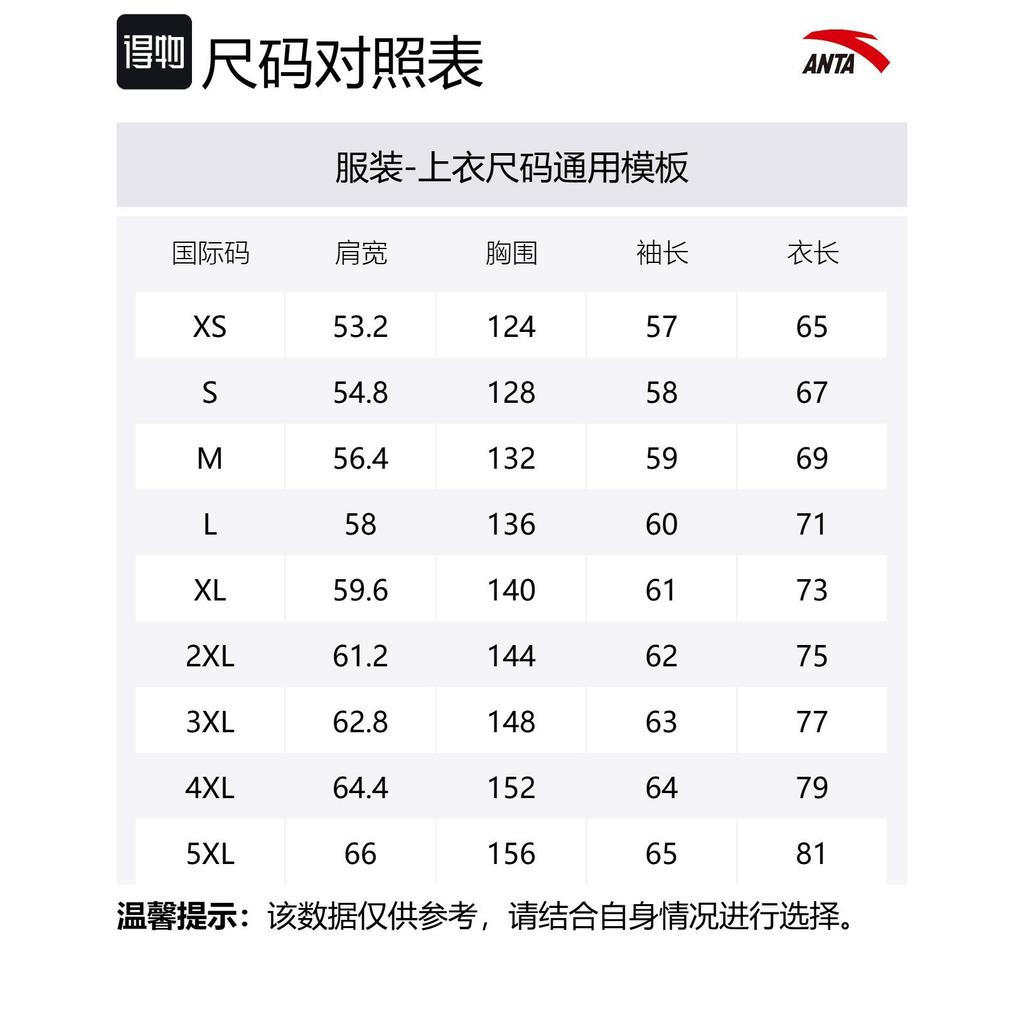 Anta Life Collection Jackets & Coats Men's Cold Khaki 152518609-3