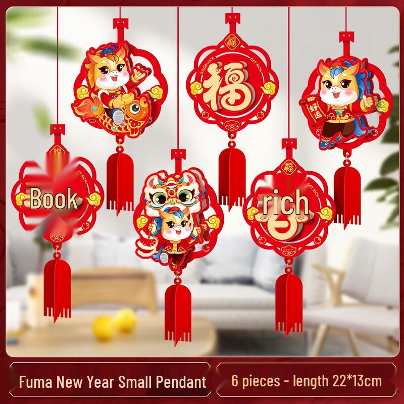 Chinese New Year Year of the Horse Decorative Hanging Set